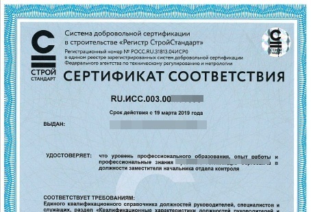 АТТЕСТОВАННЫЕ СПЕЦИАЛИСТЫ